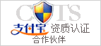 易寶支付資質認證