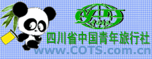 CHINA YOUTH TRAVEL SERVICE|四川省中國青年旅行社-專業提供四川旅遊，西藏旅遊服務。包括九寨溝（九寨溝大巴四日遊，九寨溝雙飛三日遊，九寨溝五日遊等九寨溝旅遊線路）,黃龍,峨眉山,樂山,西藏,稻城亞丁,長江三峽,四姑娘山,海螺溝旅遊服務。